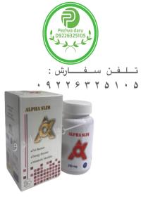 قرص لاغری آلفا اسلیم alpha slim