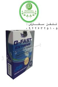 قرص چاقی جی فست g-fast کل بدن محصول امریکا